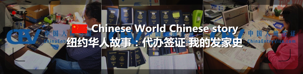 美国旅行证代办,推荐办理中国签证 美国旅行证代办,推荐办理中国签证